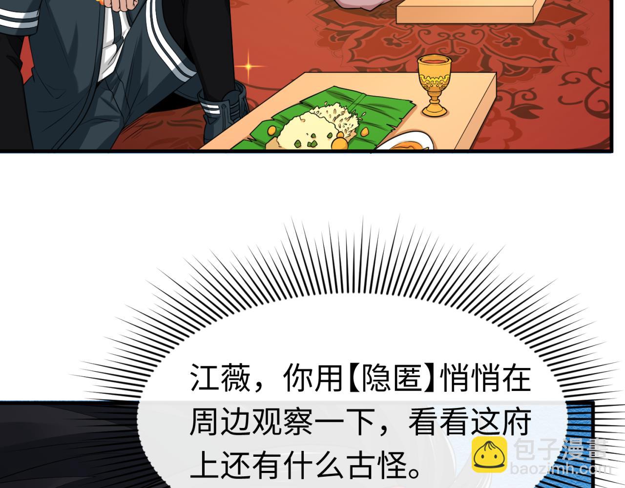 🍛全球诡异时代 第154话 万神国奇遇 第46页
