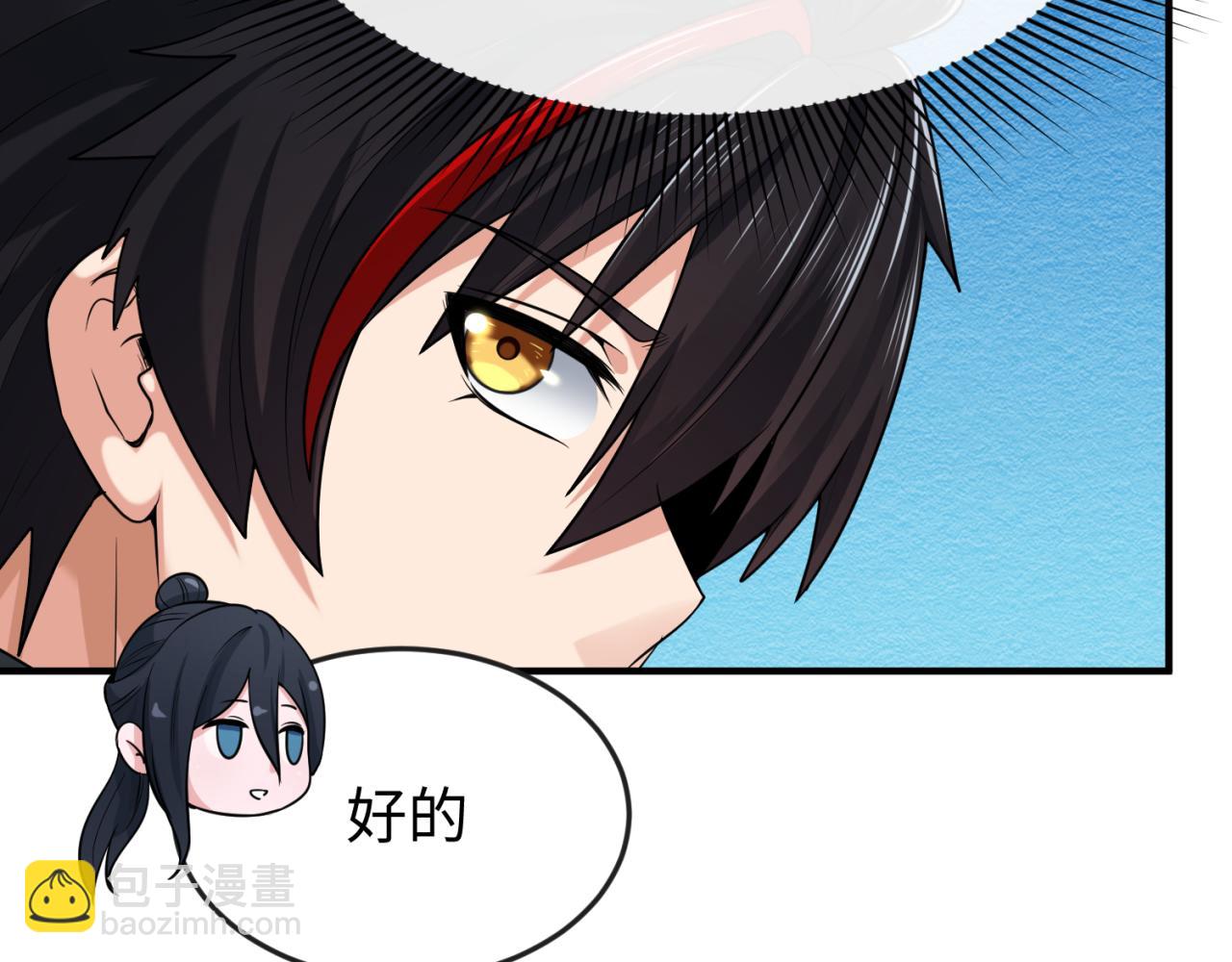 🍛全球诡异时代 第154话 万神国奇遇 第47页