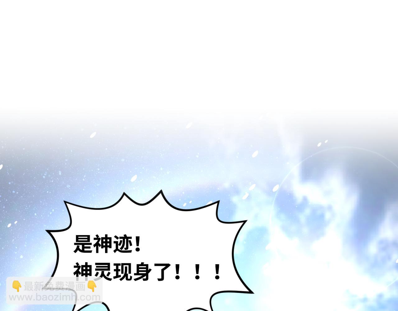 🍛全球诡异时代 第154话 万神国奇遇 第5页