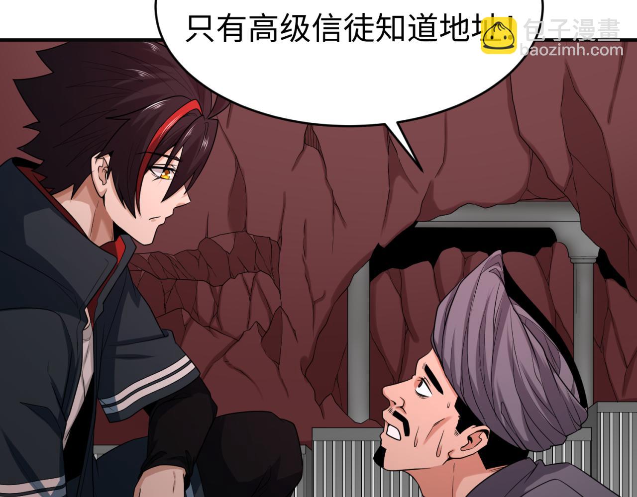 🍛全球诡异时代 第156话 神庙的主人 第10页