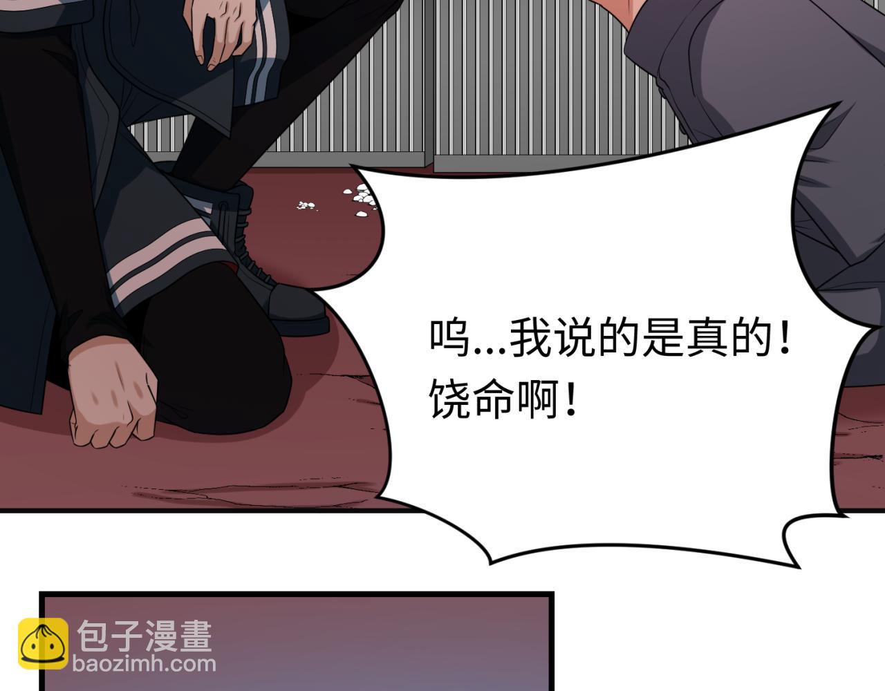 🍛全球诡异时代 第156话 神庙的主人 第11页