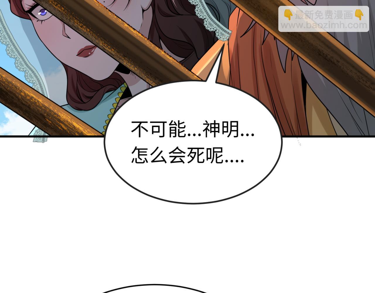 🍛全球诡异时代 第156话 神庙的主人 第20页