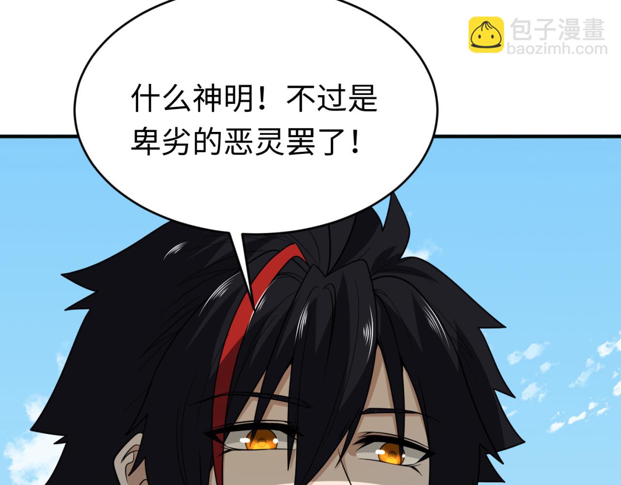 🍛全球诡异时代 第156话 神庙的主人 第21页