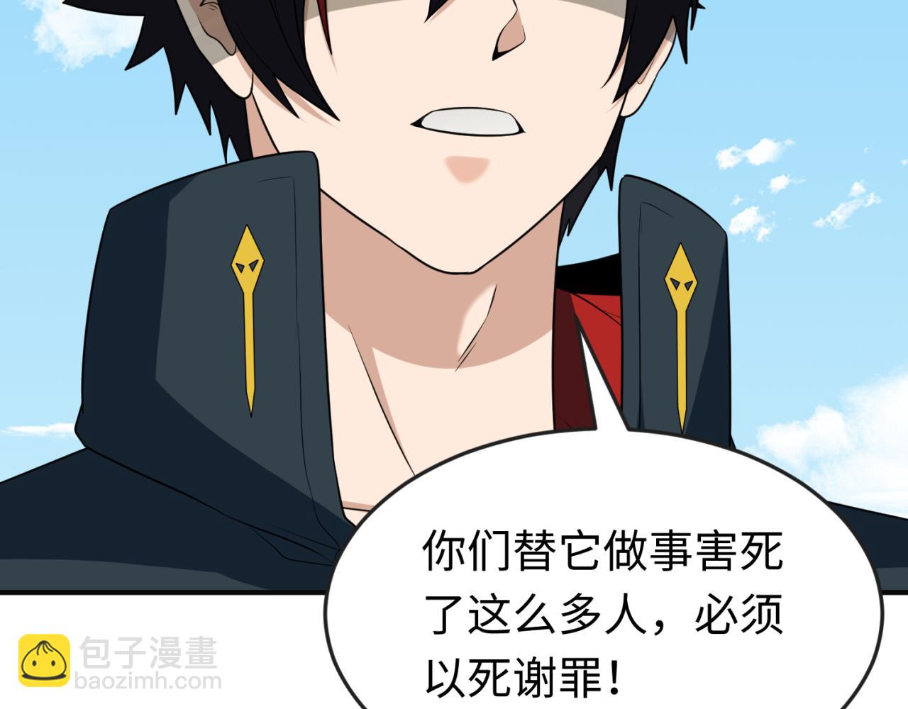 🍛全球诡异时代 第156话 神庙的主人 第22页