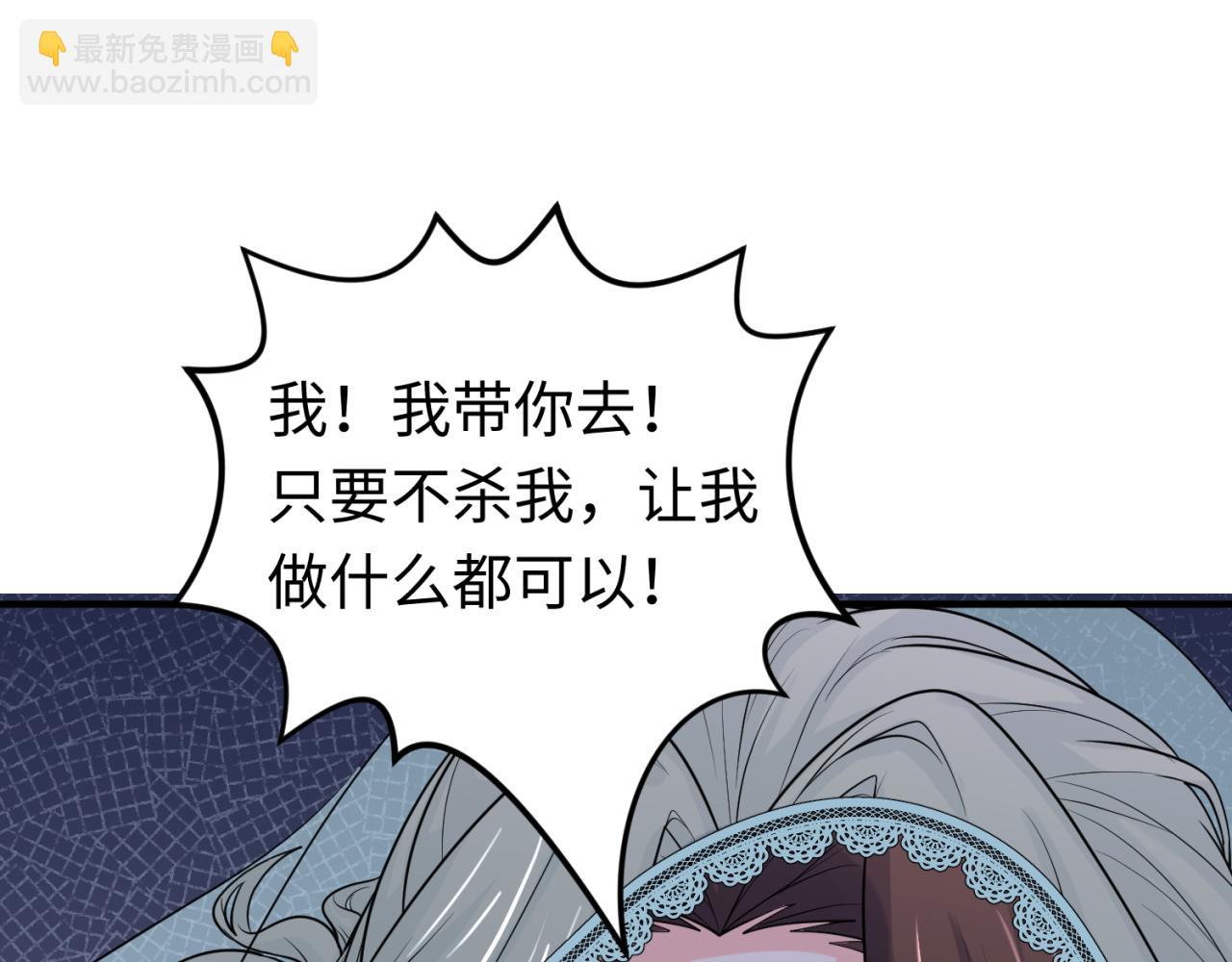 🍛全球诡异时代 第156话 神庙的主人 第26页