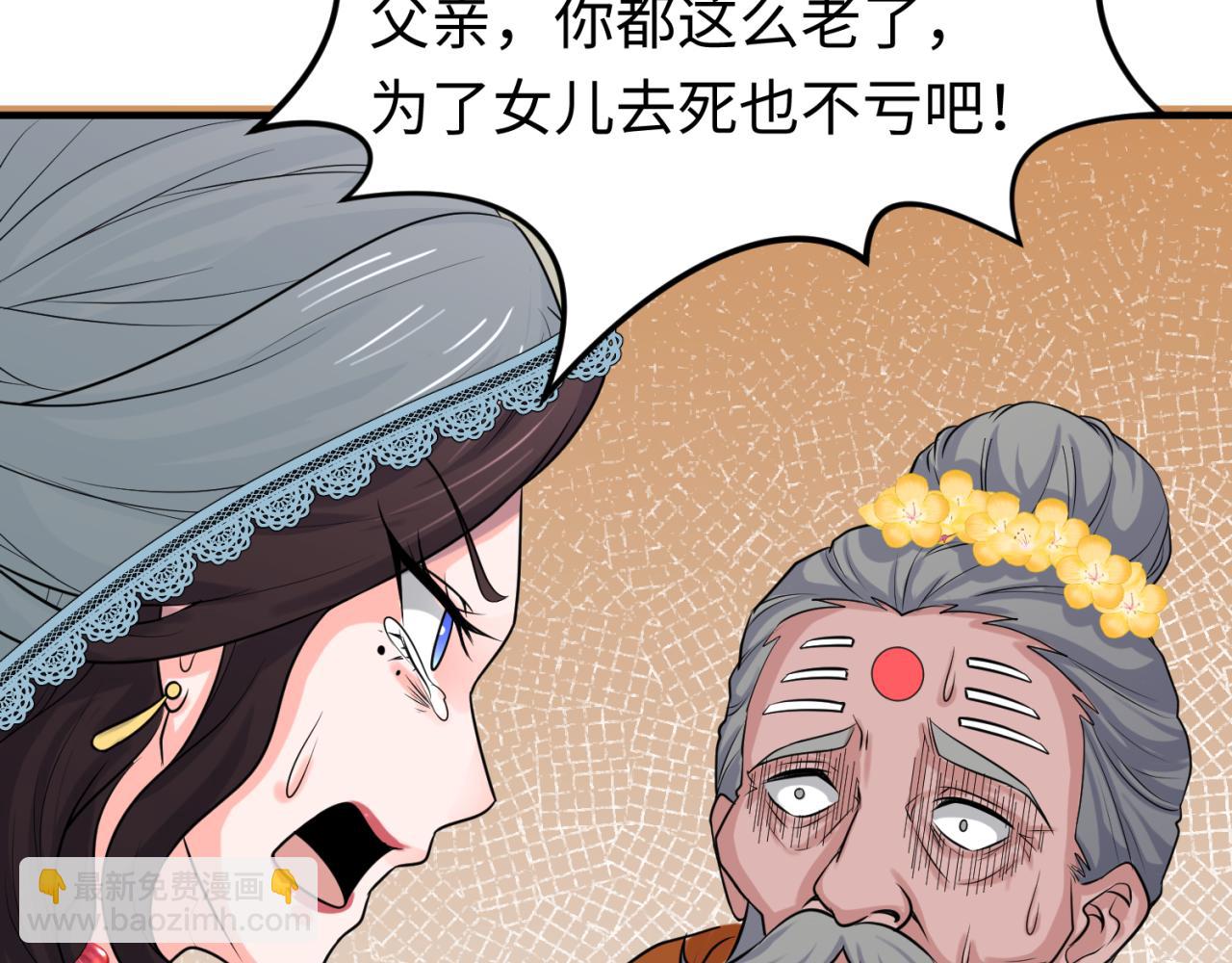 🍛全球诡异时代 第156话 神庙的主人 第29页