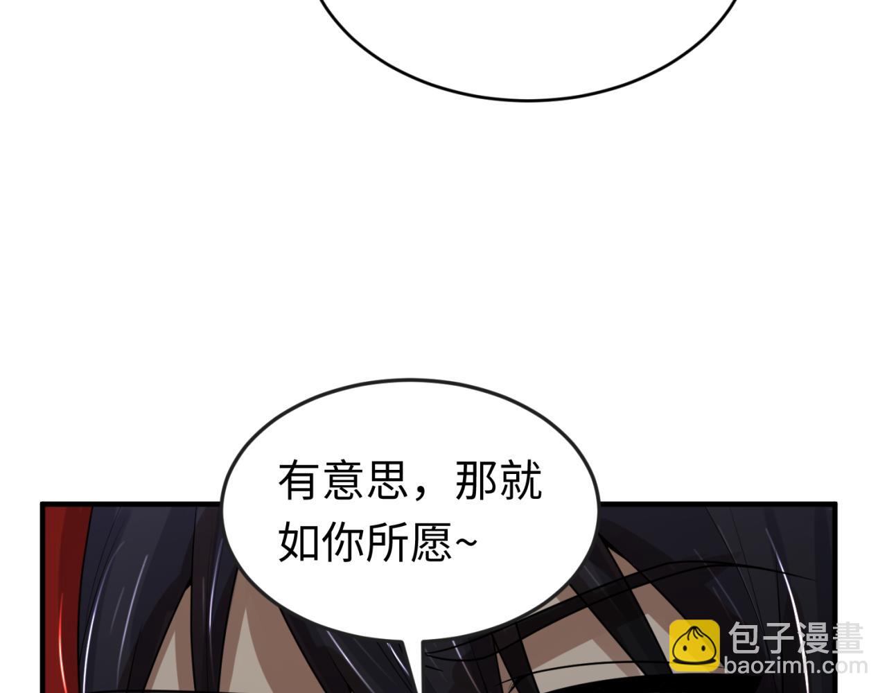 🍛全球诡异时代 第156话 神庙的主人 第31页