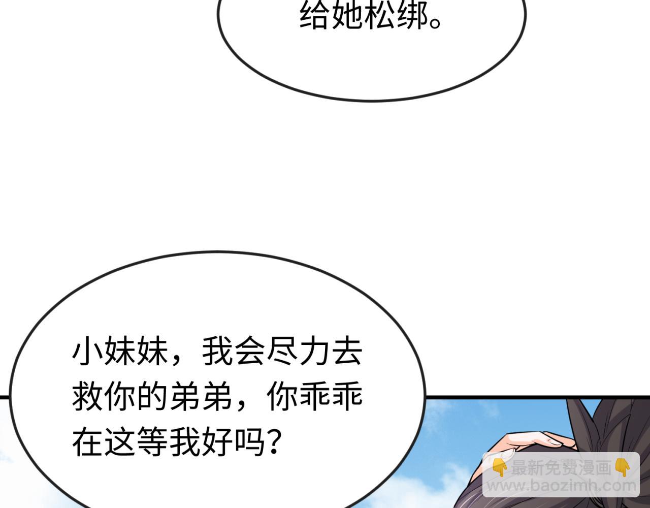 🍛全球诡异时代 第156话 神庙的主人 第33页