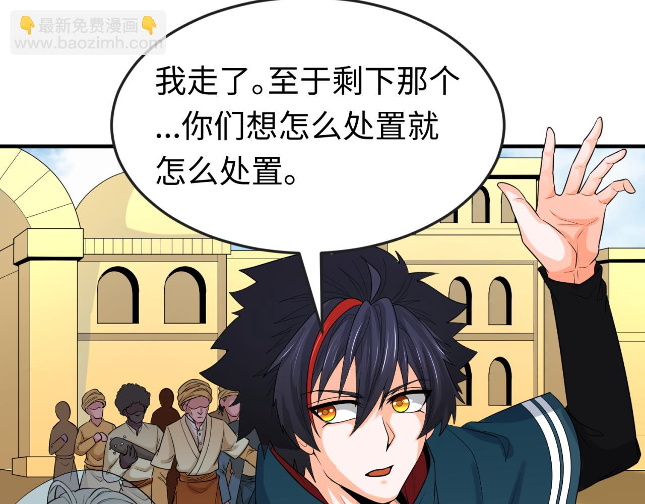 🍛全球诡异时代 第156话 神庙的主人 第36页