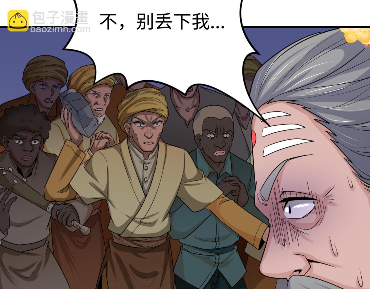 🍛全球诡异时代 第156话 神庙的主人 第39页