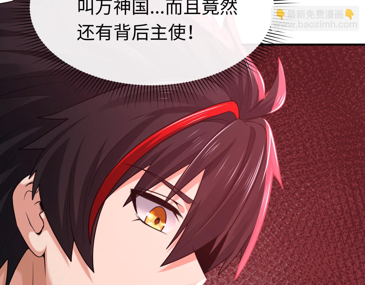 🍛全球诡异时代 第156话 神庙的主人 第8页