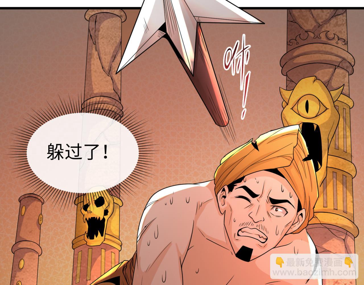 🍛全球诡异时代 第158话 谎言向死，真言向生 第14页