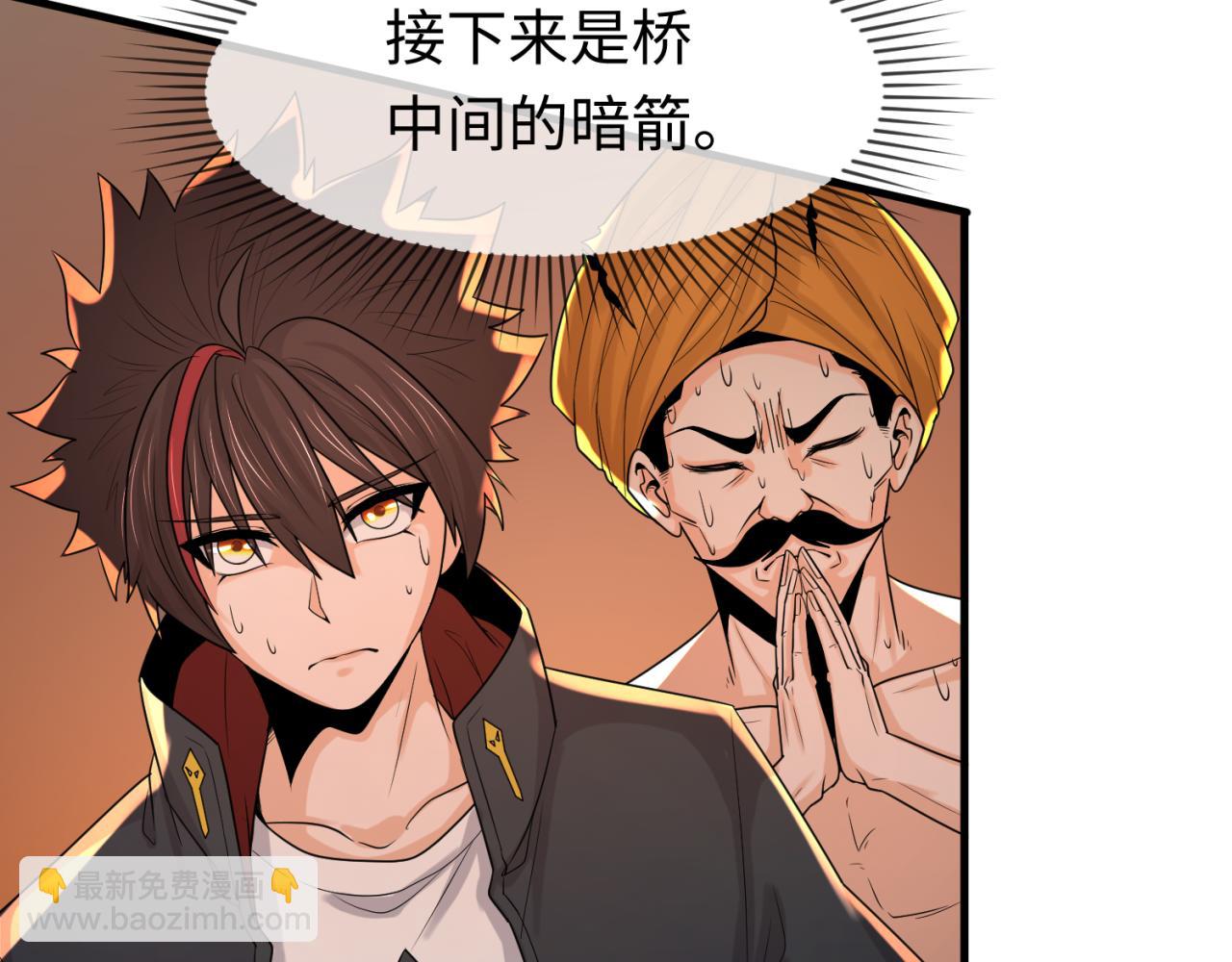 🍛全球诡异时代 第158话 谎言向死，真言向生 第16页