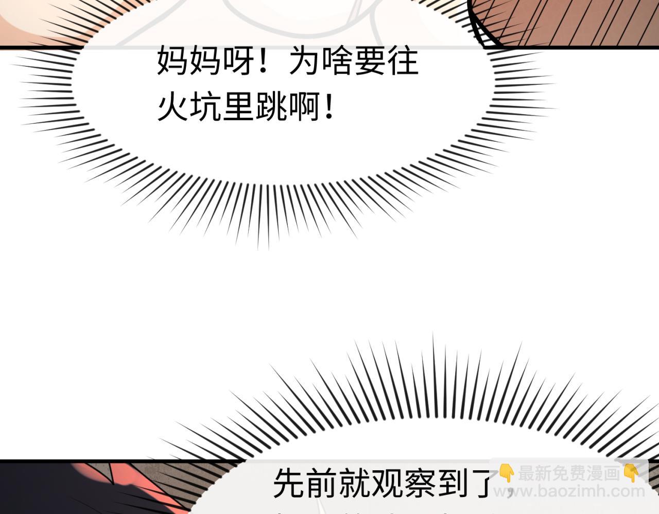 🍛全球诡异时代 第158话 谎言向死，真言向生 第41页