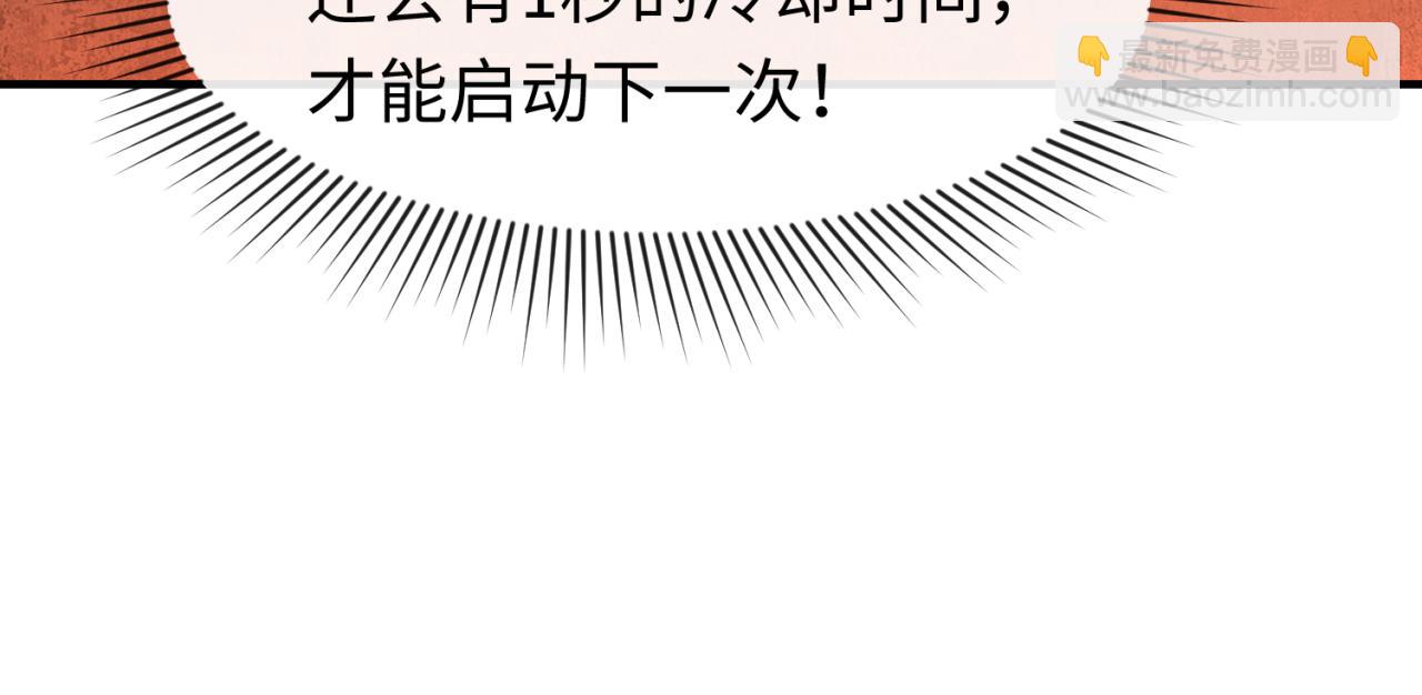 🍛全球诡异时代 第158话 谎言向死，真言向生 第44页
