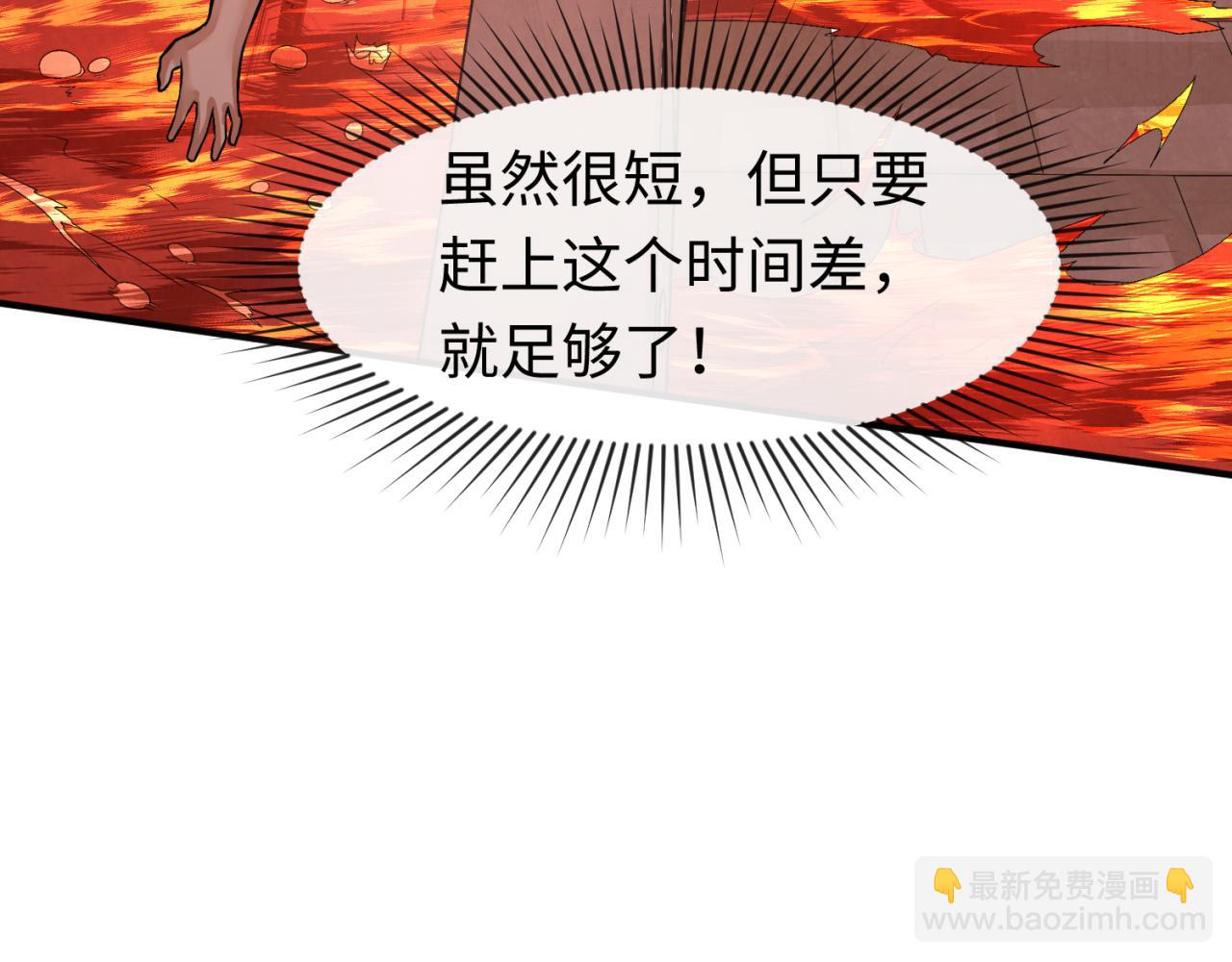 🍛全球诡异时代 第158话 谎言向死，真言向生 第47页