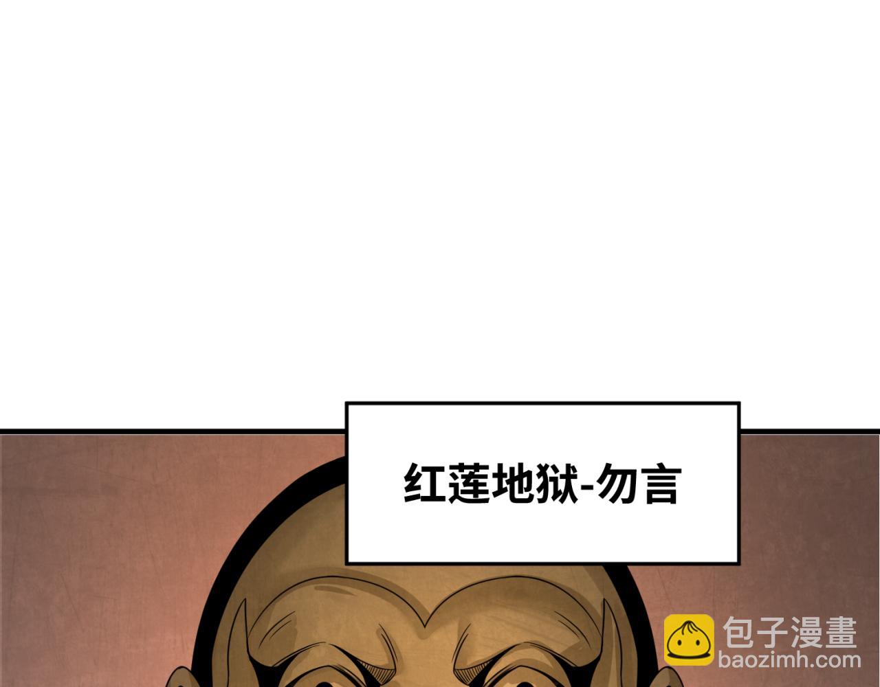 🍛全球诡异时代 第158话 谎言向死，真言向生 第5页