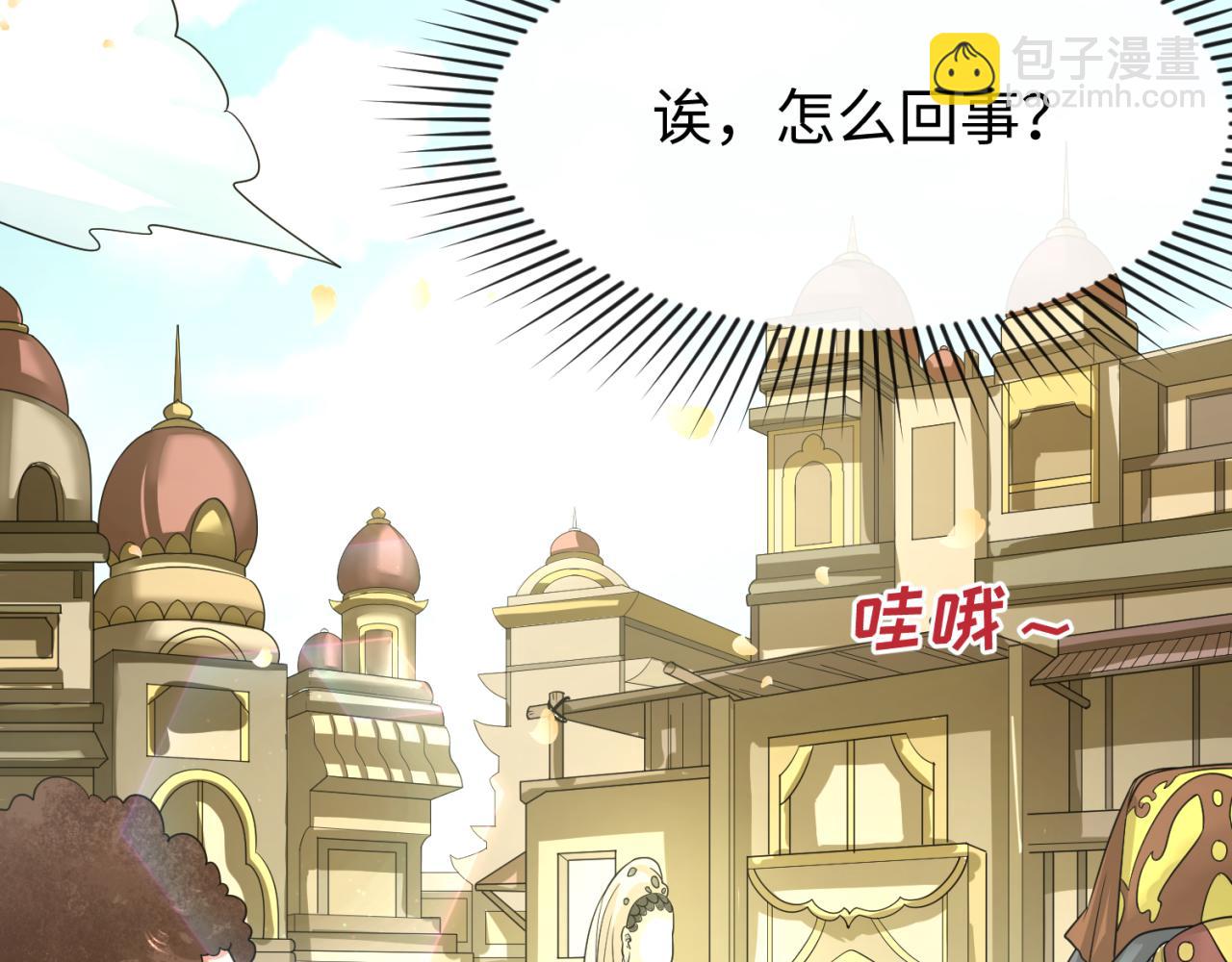 🍛全球诡异时代 第160话 首枚灵魂碎片 第17页