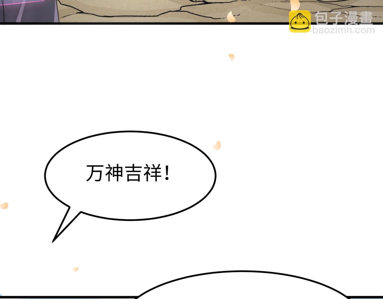🍛全球诡异时代 第160话 首枚灵魂碎片 第19页