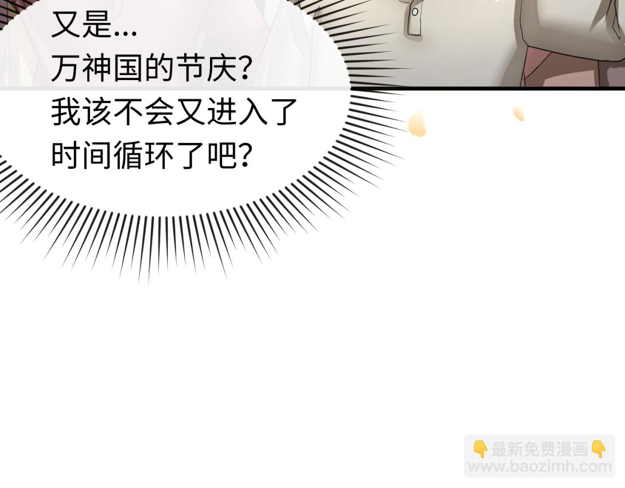 🍛全球诡异时代 第160话 首枚灵魂碎片 第21页