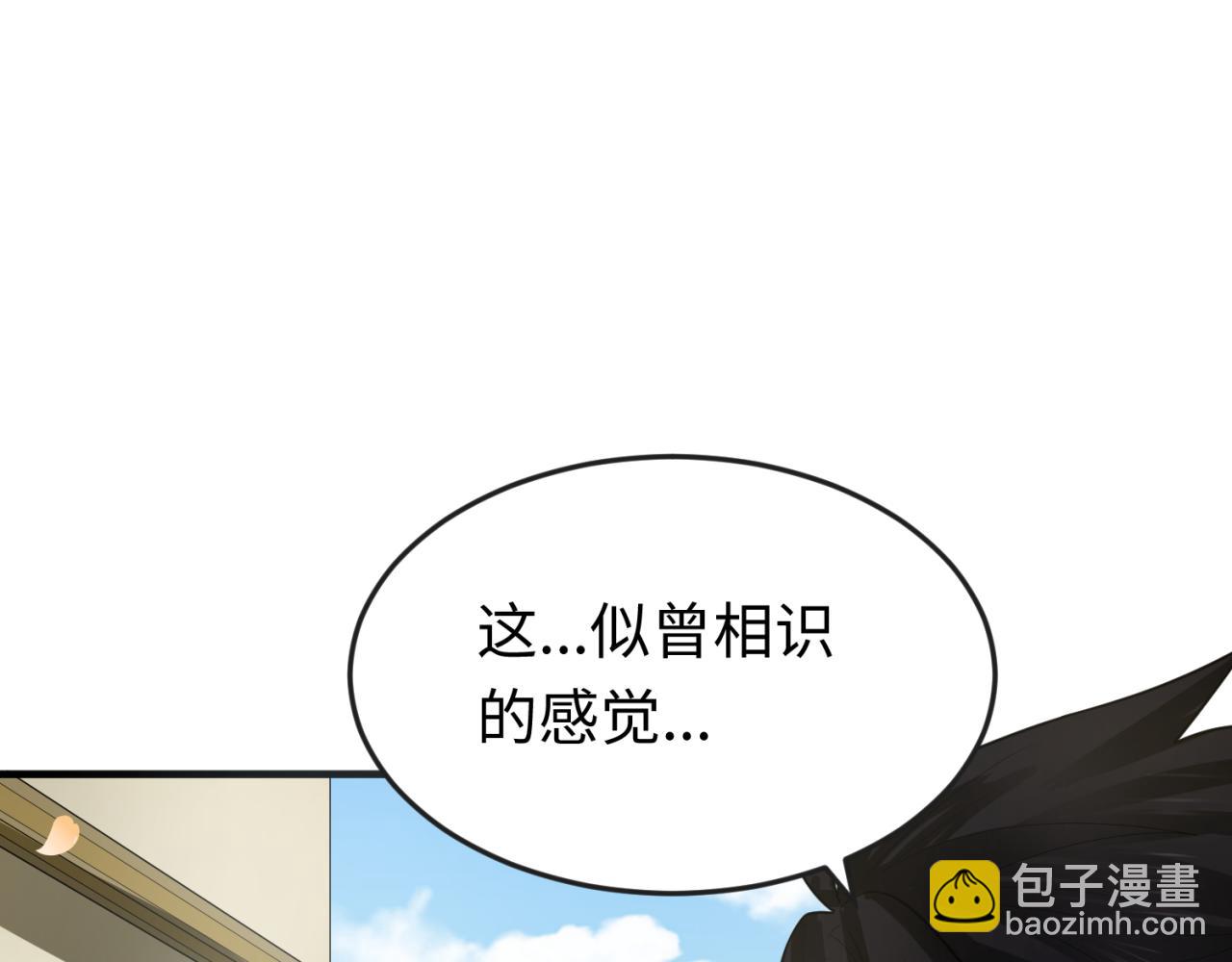 🍛全球诡异时代 第160话 首枚灵魂碎片 第23页