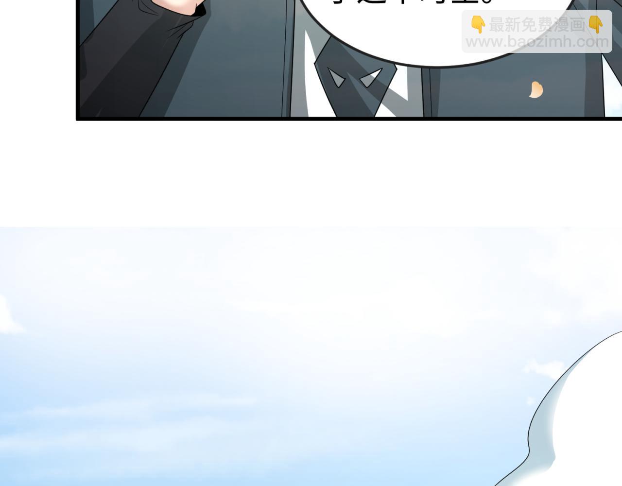 🍛全球诡异时代 第160话 首枚灵魂碎片 第29页