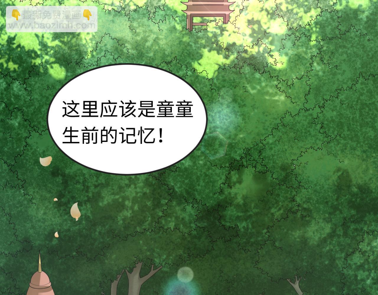 🍛全球诡异时代 第160话 首枚灵魂碎片 第31页