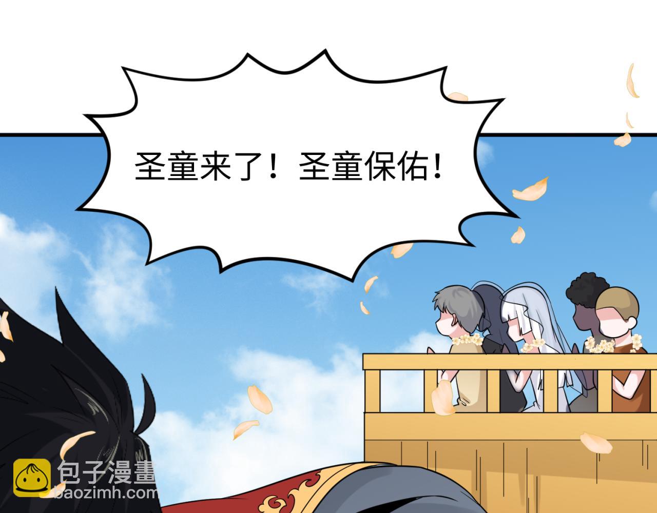 🍛全球诡异时代 第160话 首枚灵魂碎片 第35页