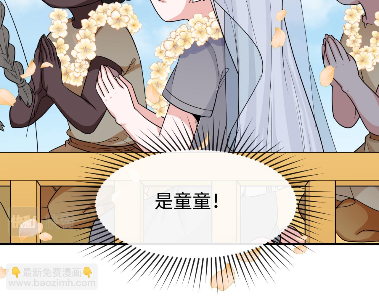 🍛全球诡异时代 第160话 首枚灵魂碎片 第38页