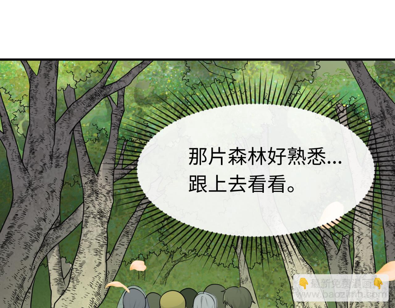 🍛全球诡异时代 第160话 首枚灵魂碎片 第39页