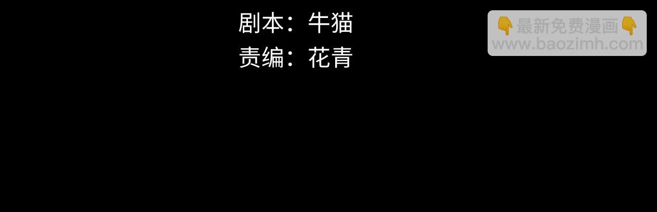 🍛全球诡异时代 第160话 首枚灵魂碎片 第4页