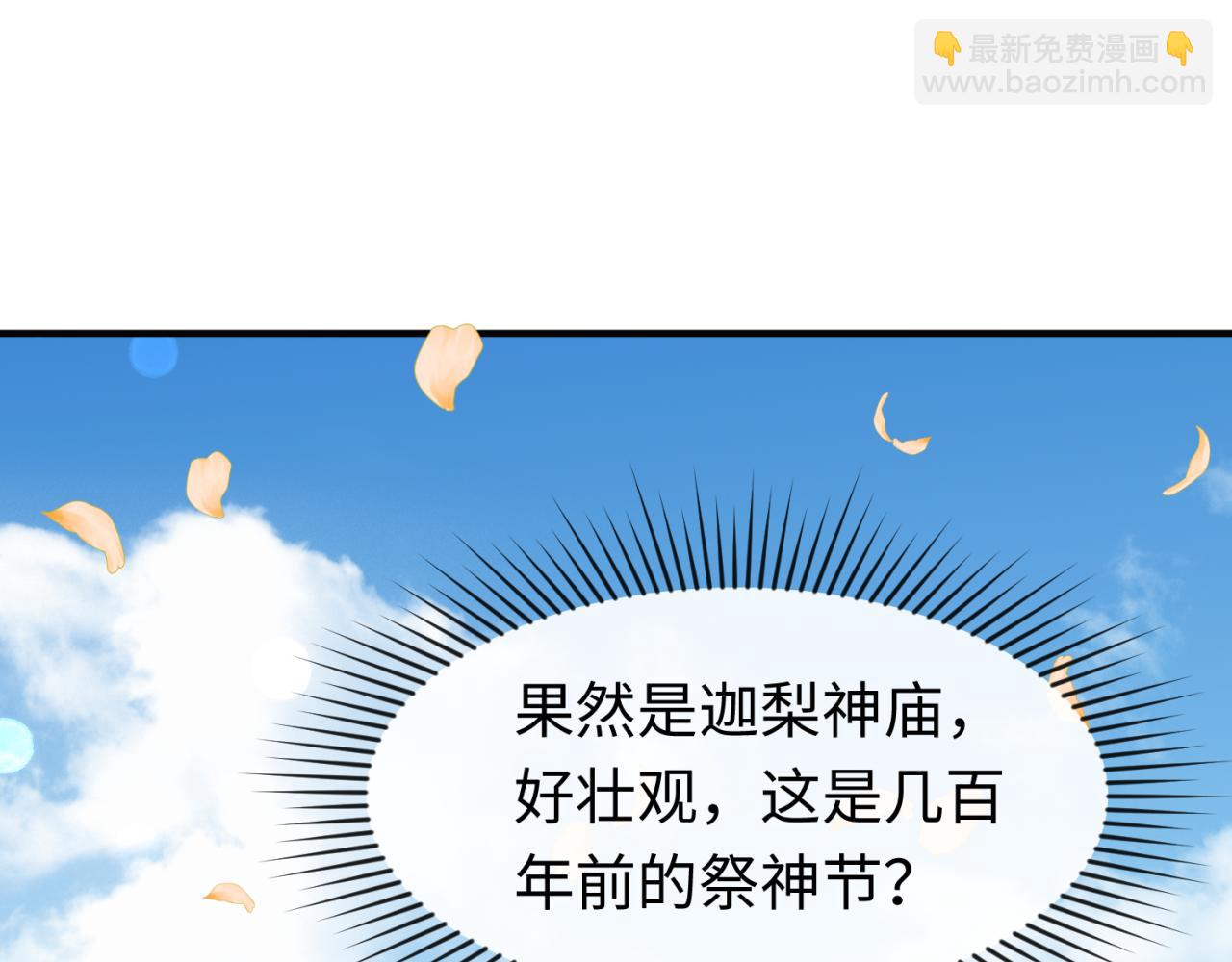 🍛全球诡异时代 第160话 首枚灵魂碎片 第44页