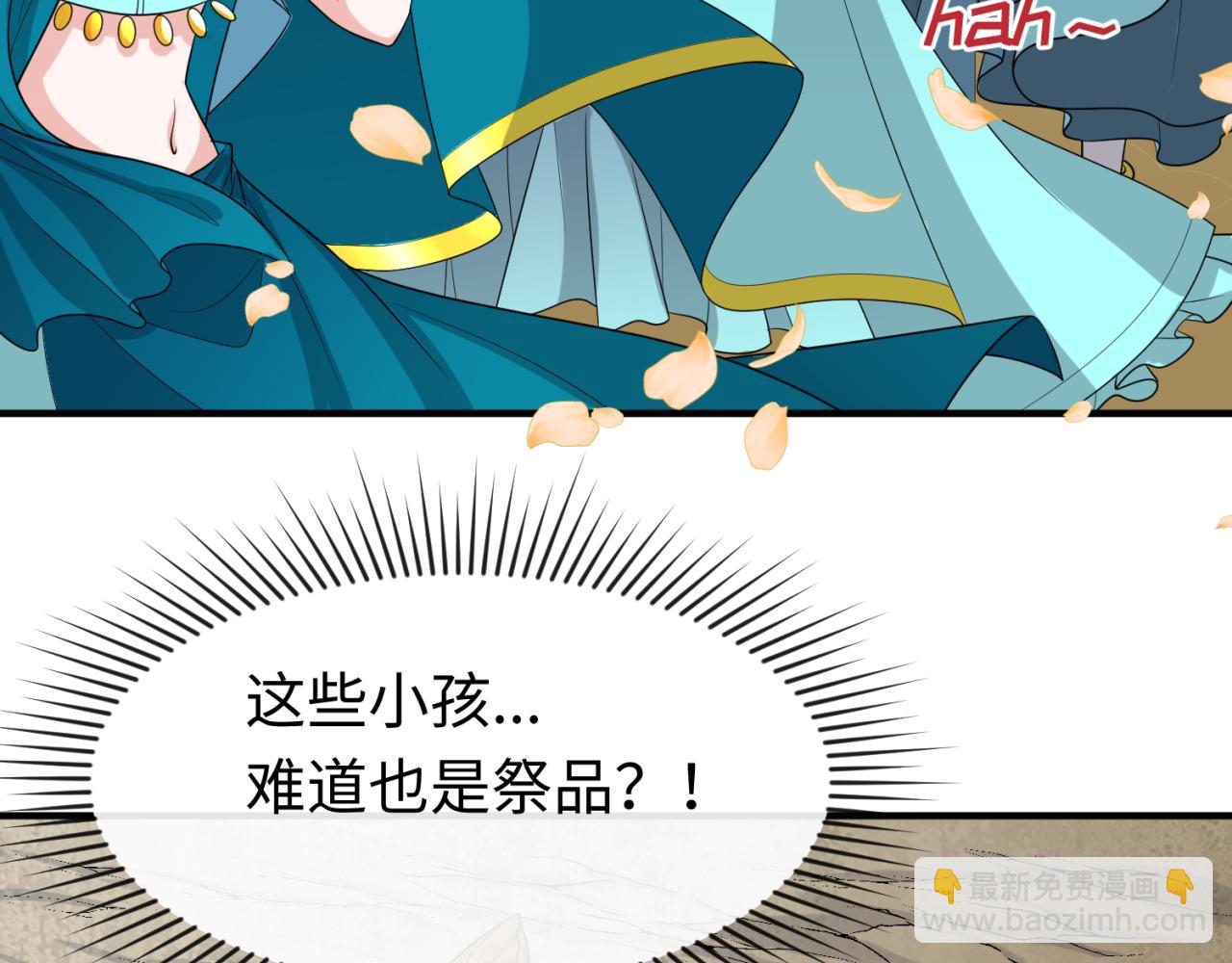 🍛全球诡异时代 第160话 首枚灵魂碎片 第49页