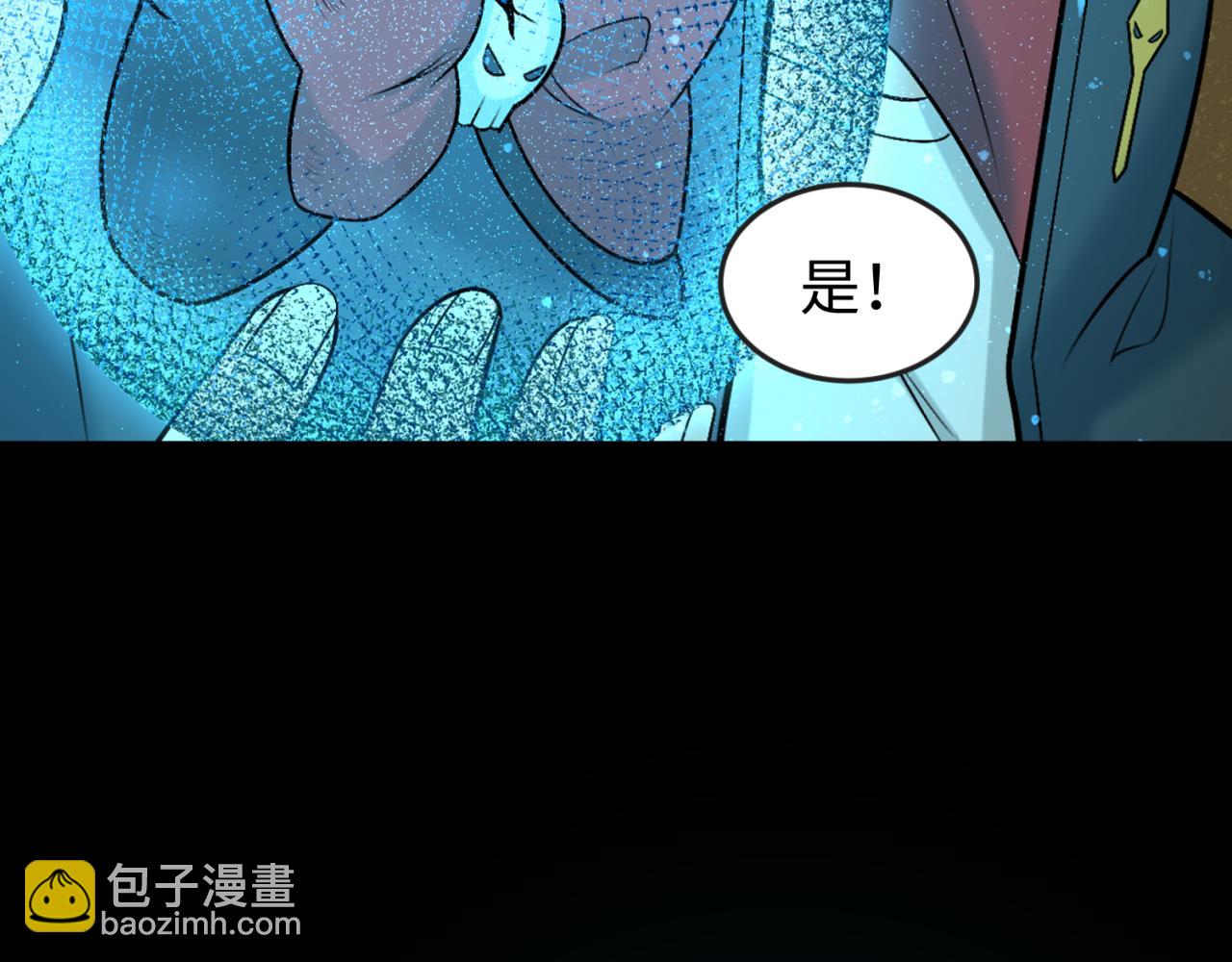 🍛全球诡异时代 第160话 首枚灵魂碎片 第6页