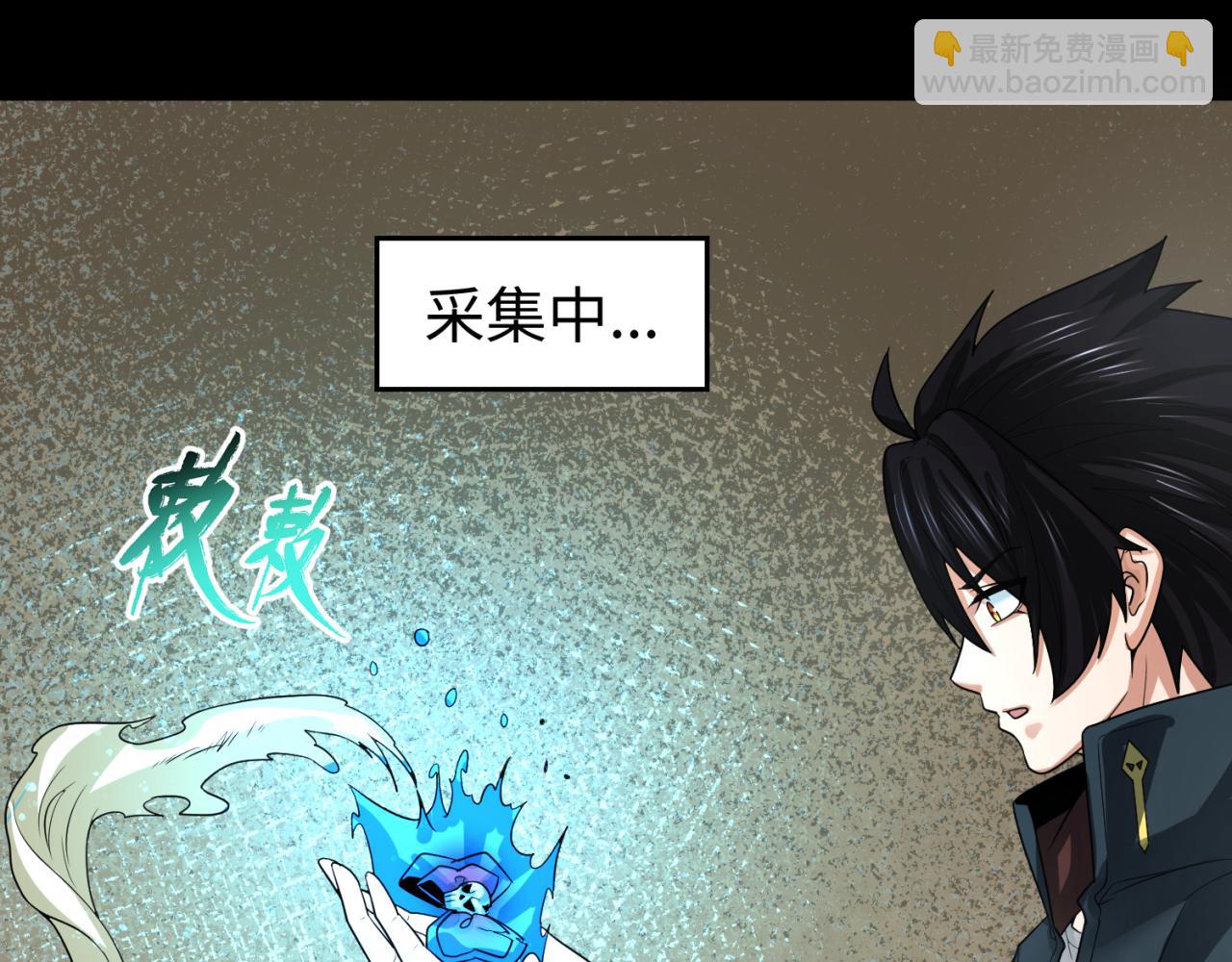 🍛全球诡异时代 第160话 首枚灵魂碎片 第9页