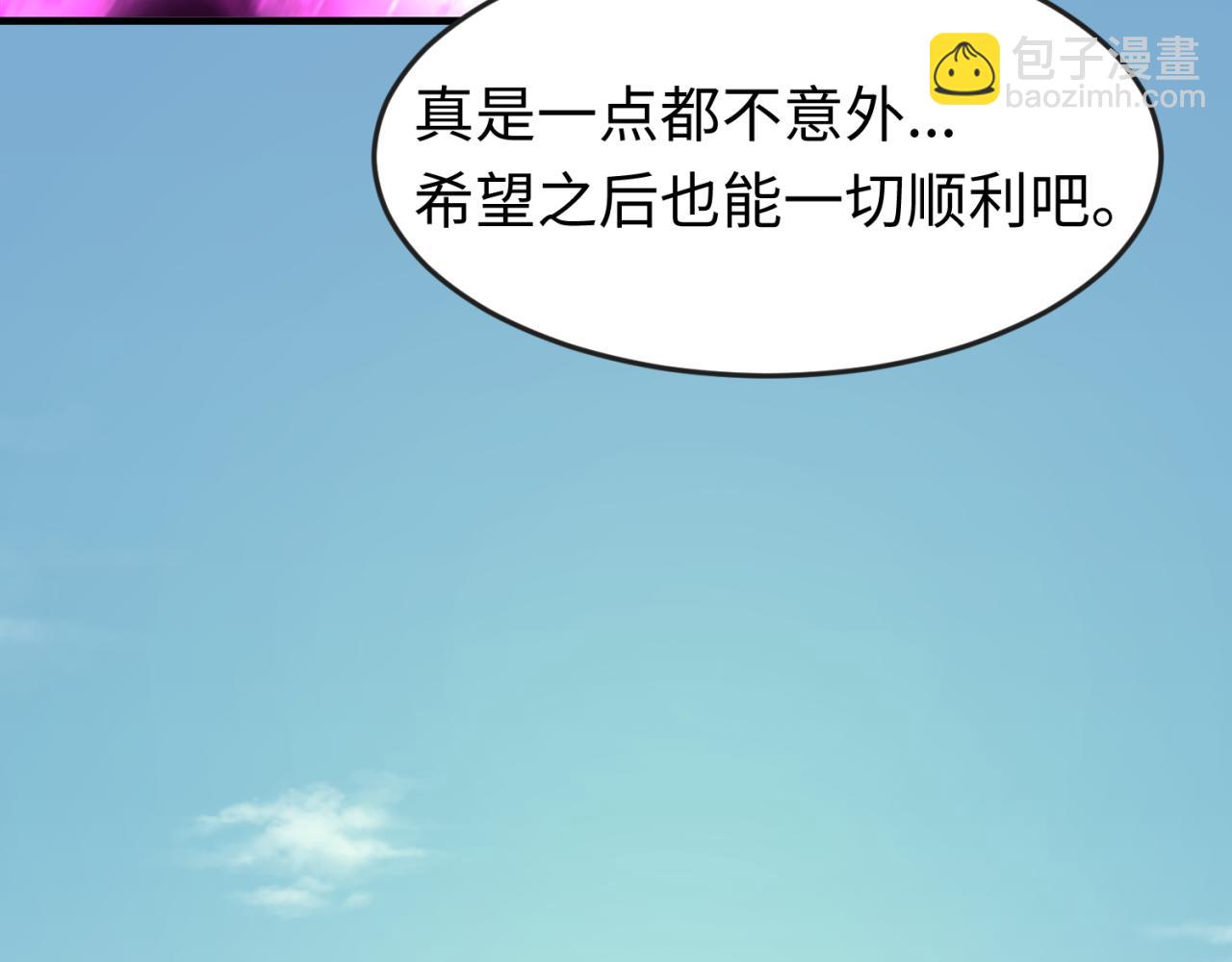 🍛全球诡异时代 第162话 金字塔国的大礼？ 第11页