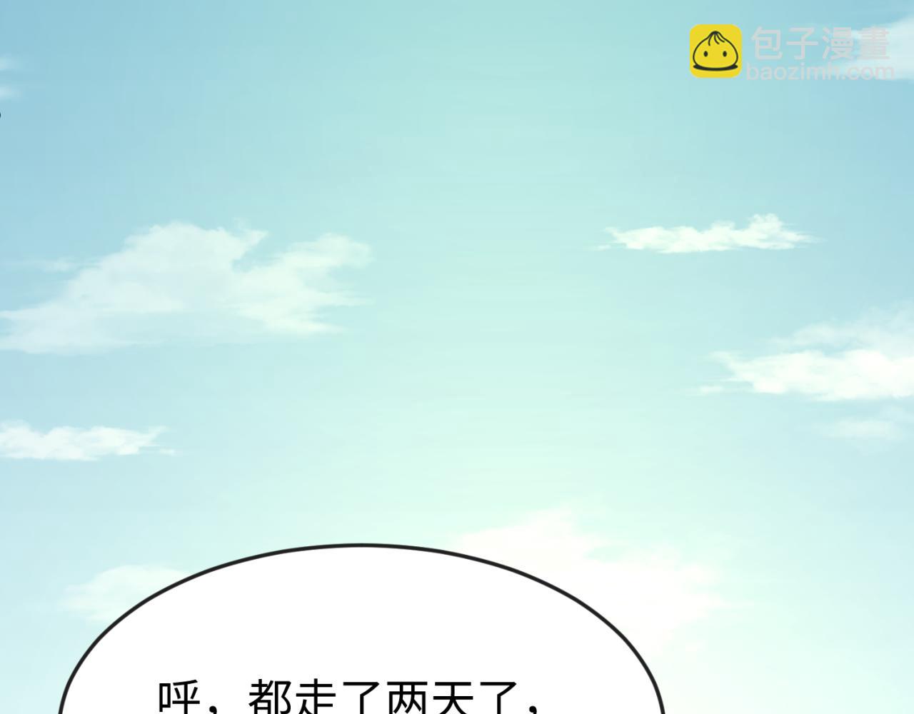 🍛全球诡异时代 第162话 金字塔国的大礼？ 第12页