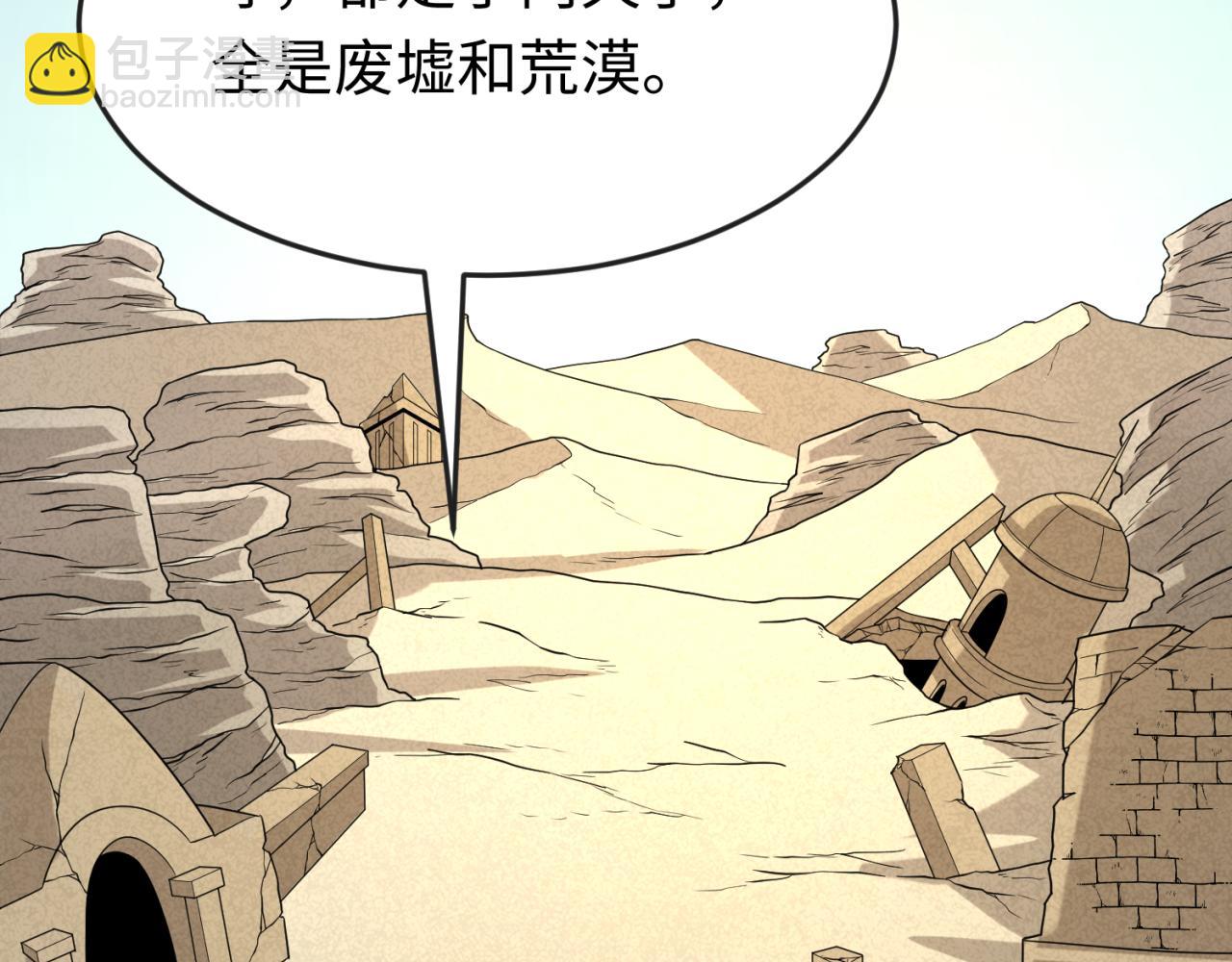 🍛全球诡异时代 第162话 金字塔国的大礼？ 第13页