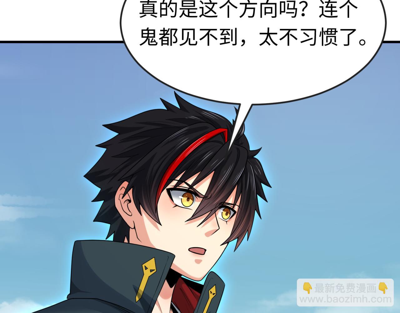 🍛全球诡异时代 第162话 金字塔国的大礼？ 第15页