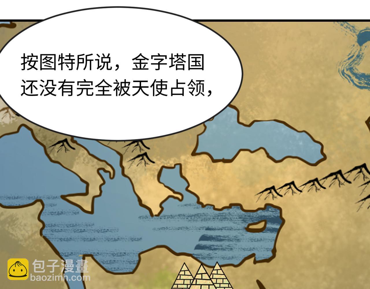 🍛全球诡异时代 第162话 金字塔国的大礼？ 第17页