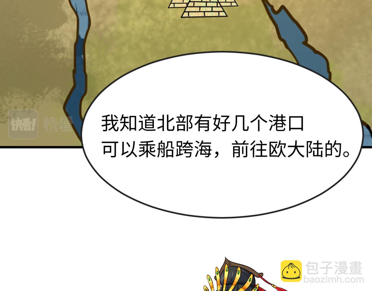 🍛全球诡异时代 第162话 金字塔国的大礼？ 第18页