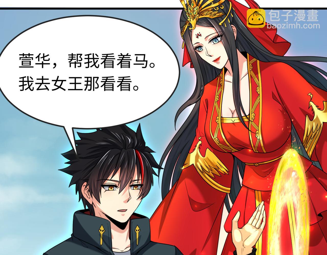 🍛全球诡异时代 第162话 金字塔国的大礼？ 第19页