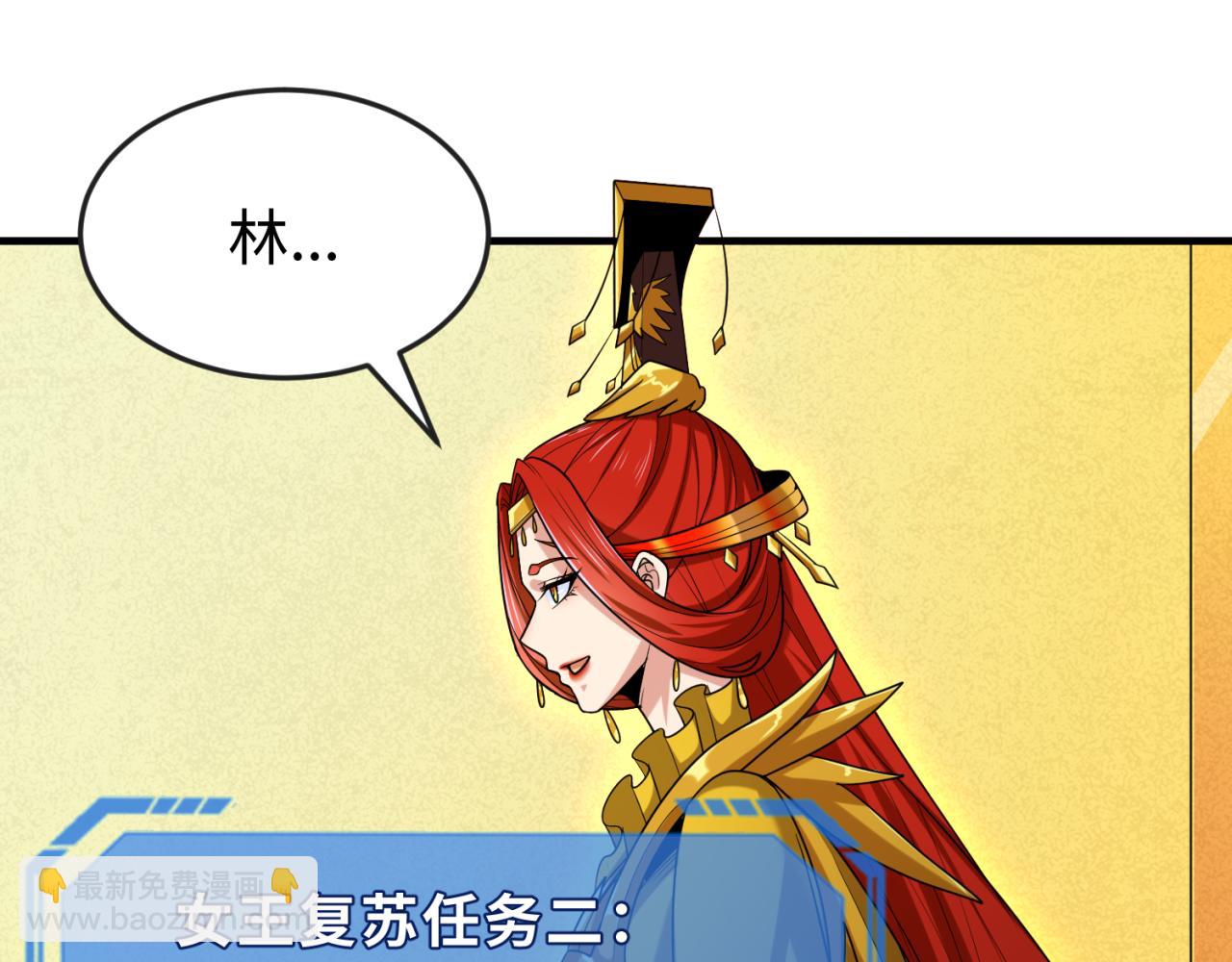 🍛全球诡异时代 第162话 金字塔国的大礼？ 第25页