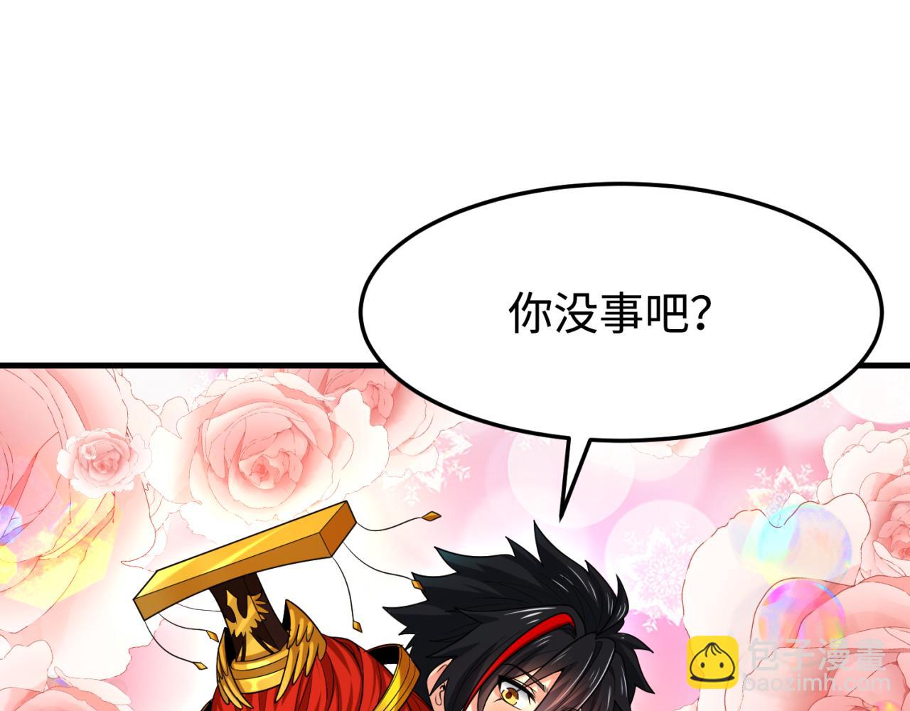 🍛全球诡异时代 第162话 金字塔国的大礼？ 第33页