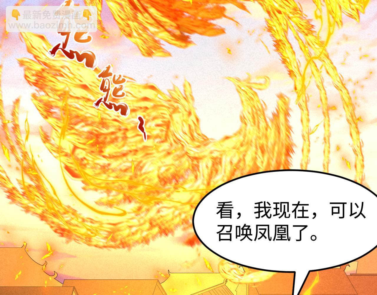 🍛全球诡异时代 第162话 金字塔国的大礼？ 第39页