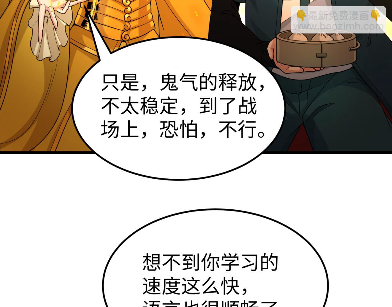 🍛全球诡异时代 第162话 金字塔国的大礼？ 第42页