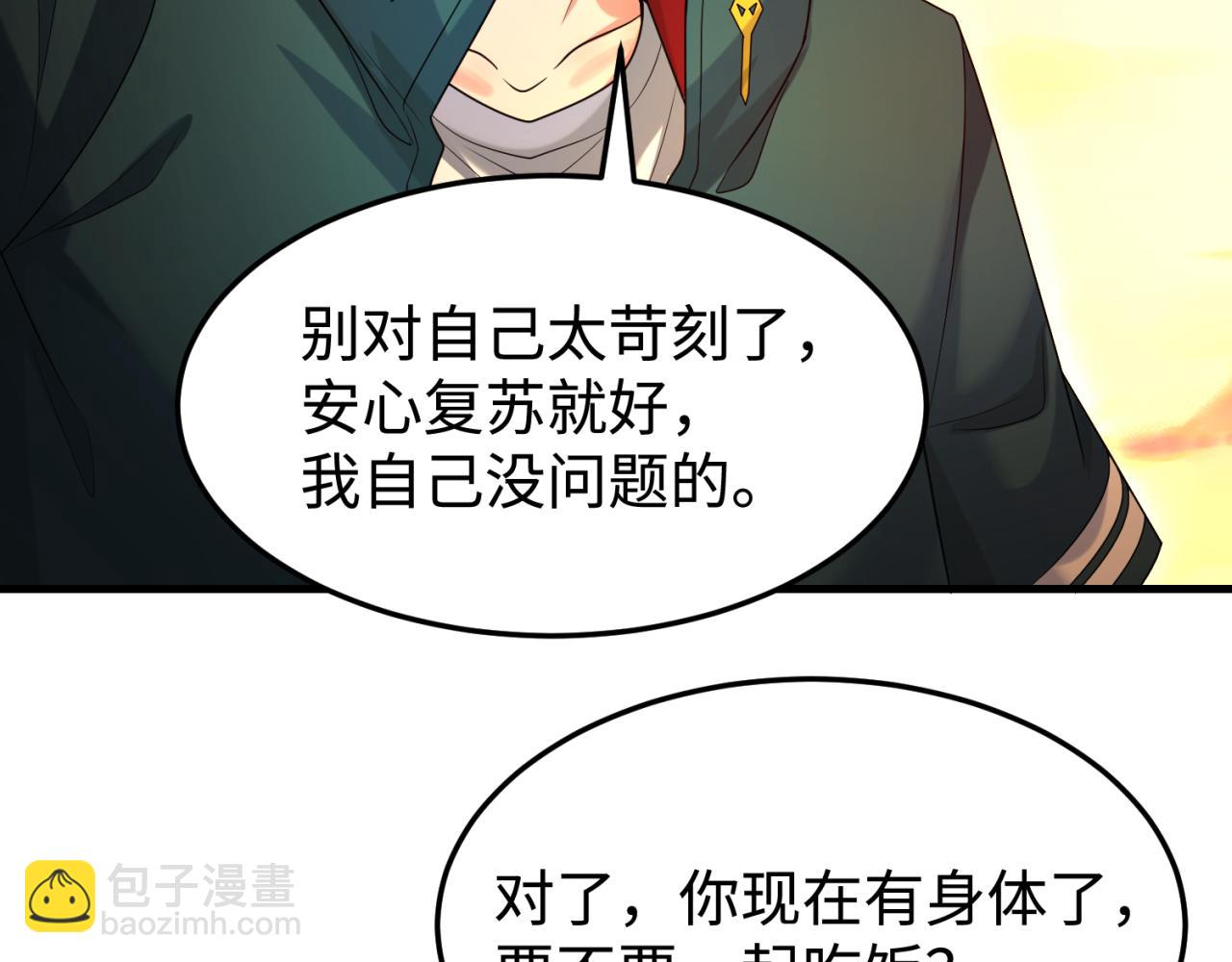 🍛全球诡异时代 第162话 金字塔国的大礼？ 第46页