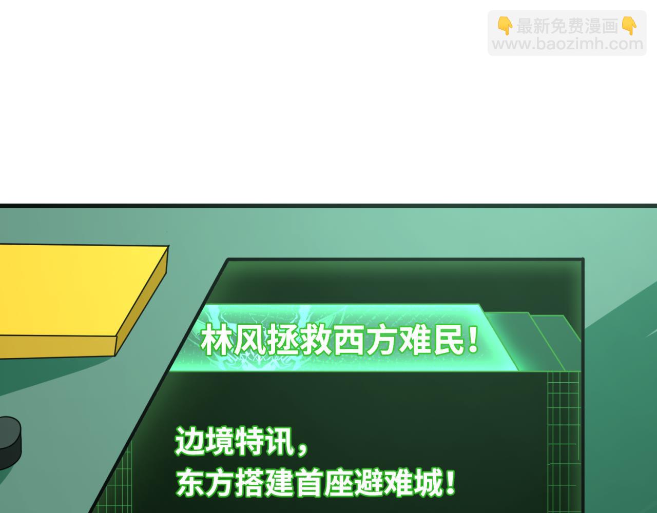 🍛全球诡异时代 第162话 金字塔国的大礼？ 第5页