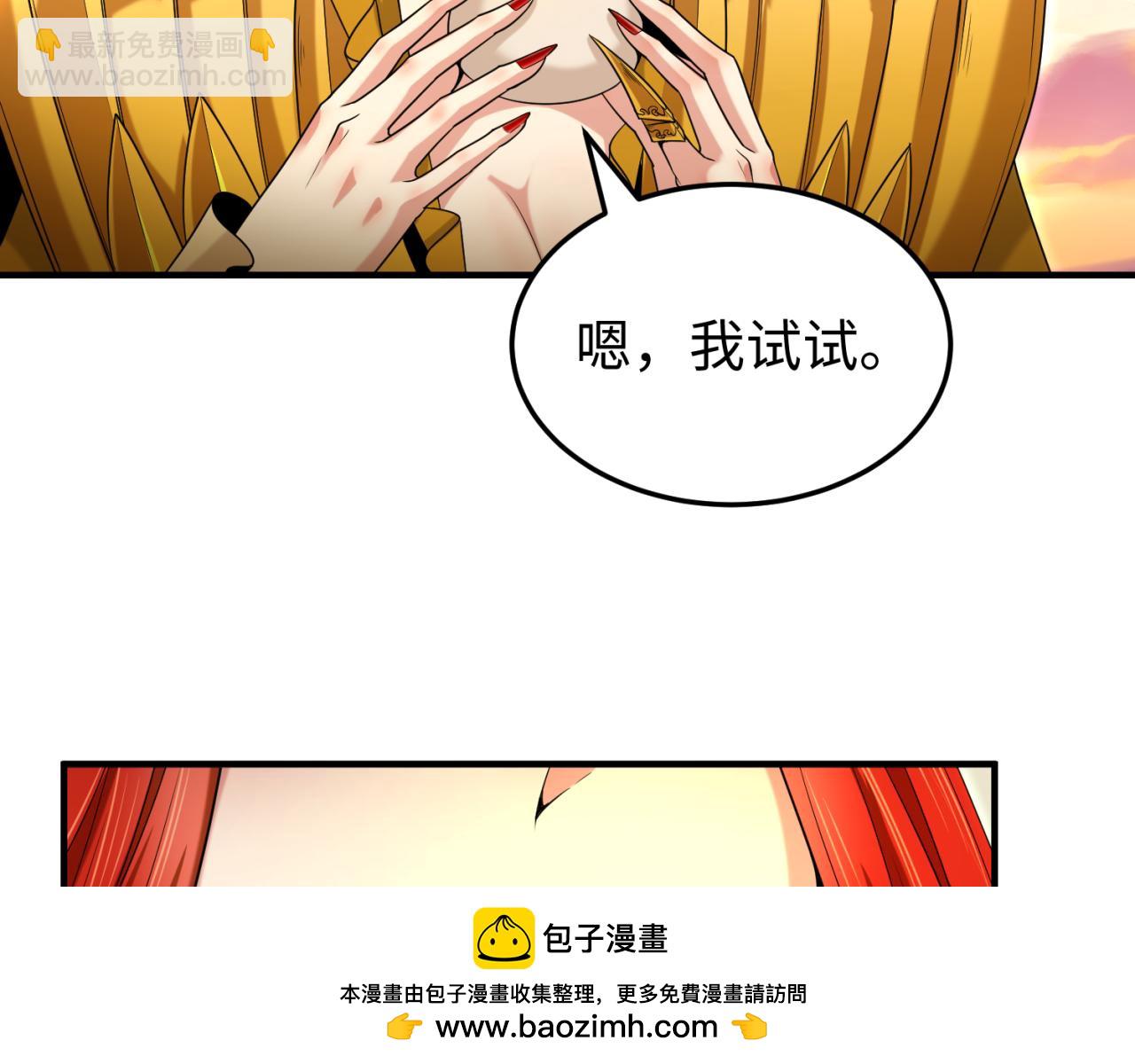 🍛全球诡异时代 第162话 金字塔国的大礼？ 第50页