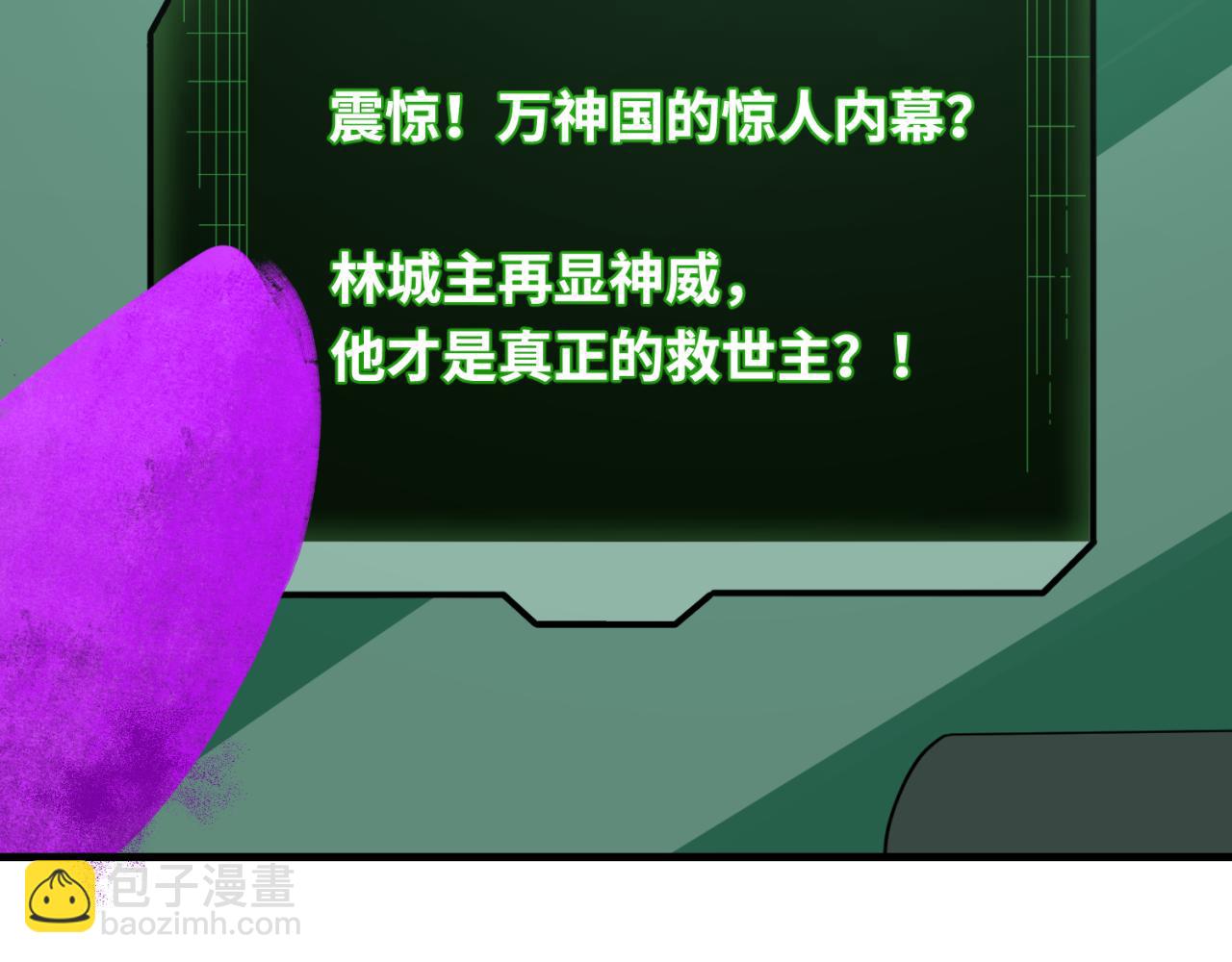 🍛全球诡异时代 第162话 金字塔国的大礼？ 第6页